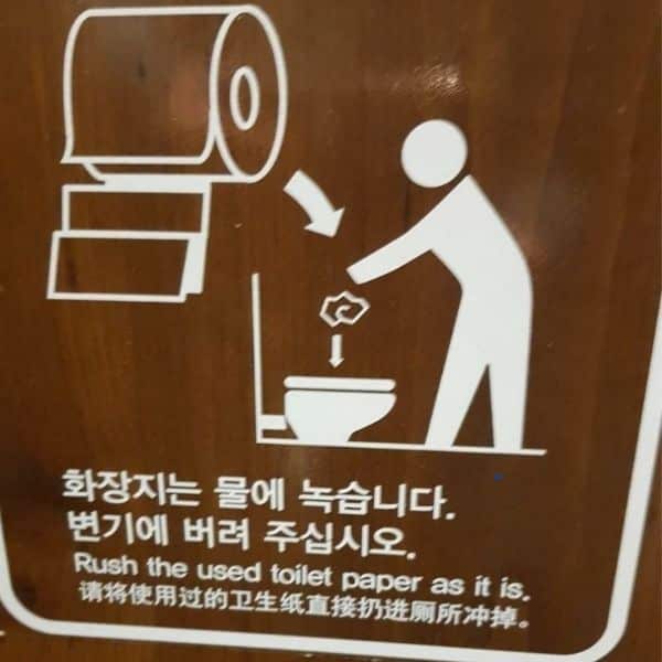 Konglish Korean Public Toilet Sign