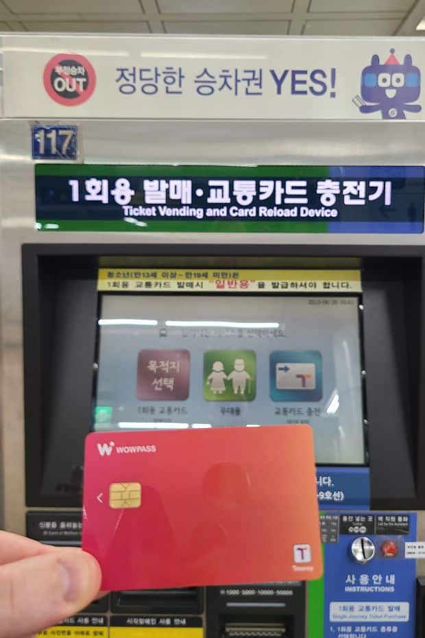 Subway ticket vending machine
