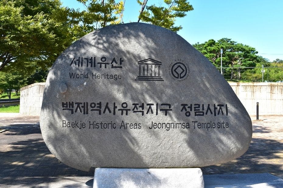 Jeongnimsa Temple UNESCO World Heritage Site